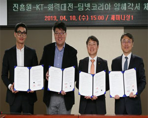KT, 초고속 데이터 통신으로 더 빠르게 영상콘텐츠 만든다